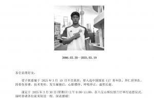 8868-粤媒：郭嘉璇家属与北京足协、北京国安的谈判协商“非常不愉快”
